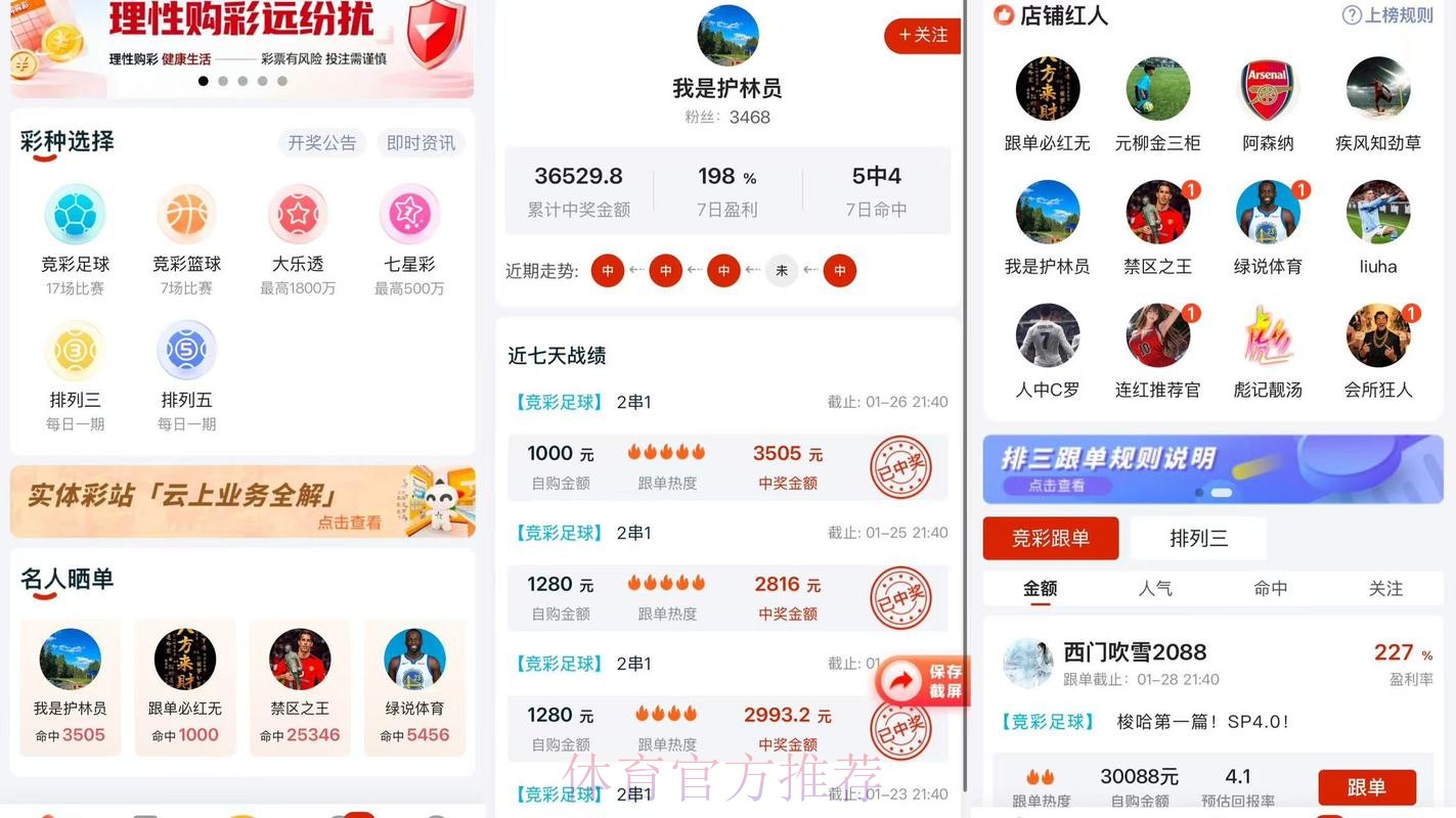 世界杯热门下注APP推荐 世界杯热门下注APP推荐