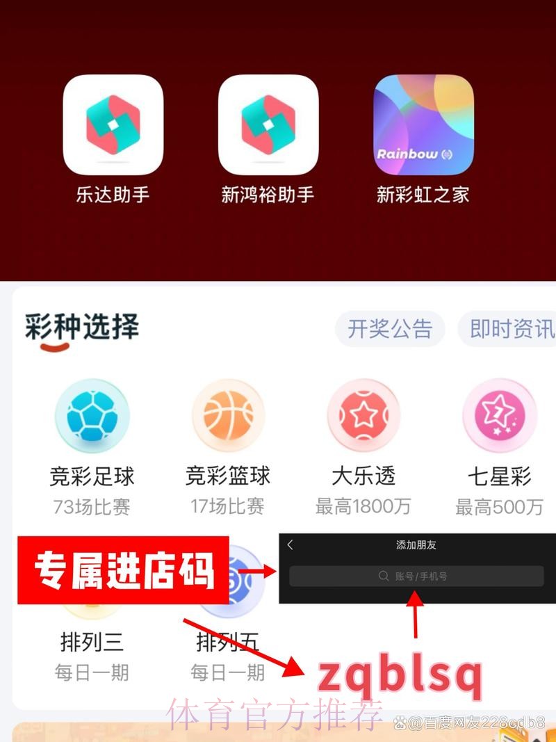 世界杯热门下注APP推荐 世界杯热门下注APP推荐